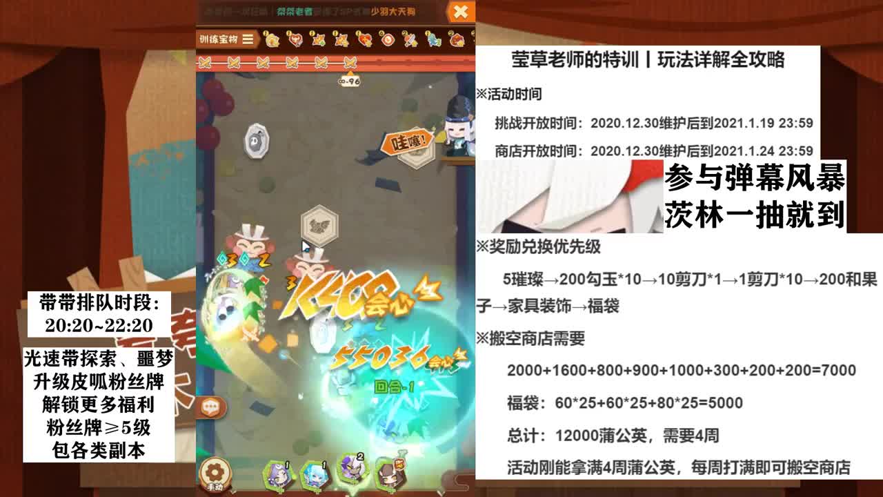 已过课后110层丨带带屋 第3段