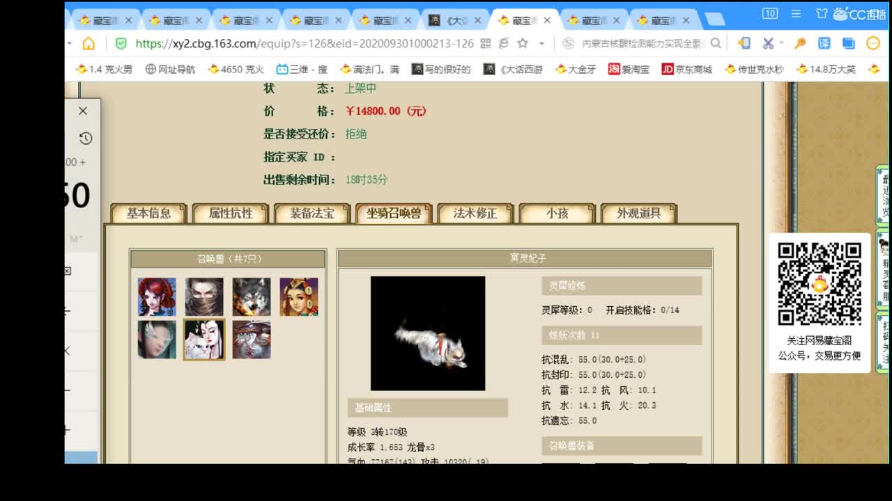 估价准配装犀利的实力主播 第1段