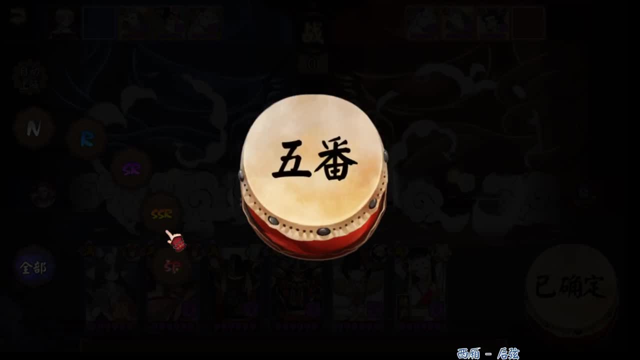 冲前十 第2段