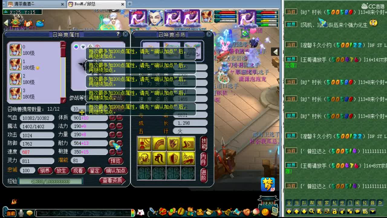 接进阶，暴力魔天，普陀化圣路 第3段