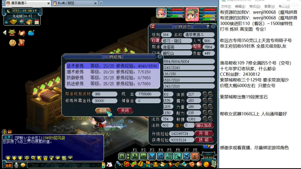 接进阶，暴力魔天，普陀化圣路 第4段