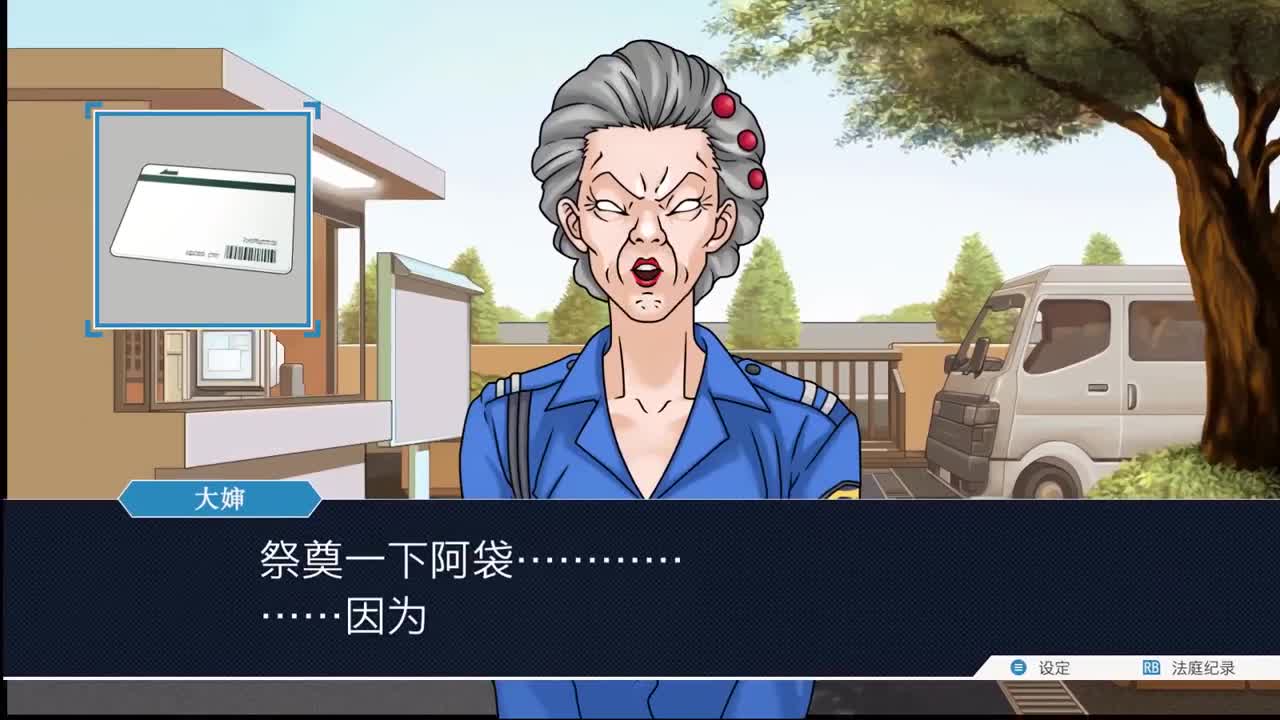 【肯尼】逆 反 裁 判 第1段