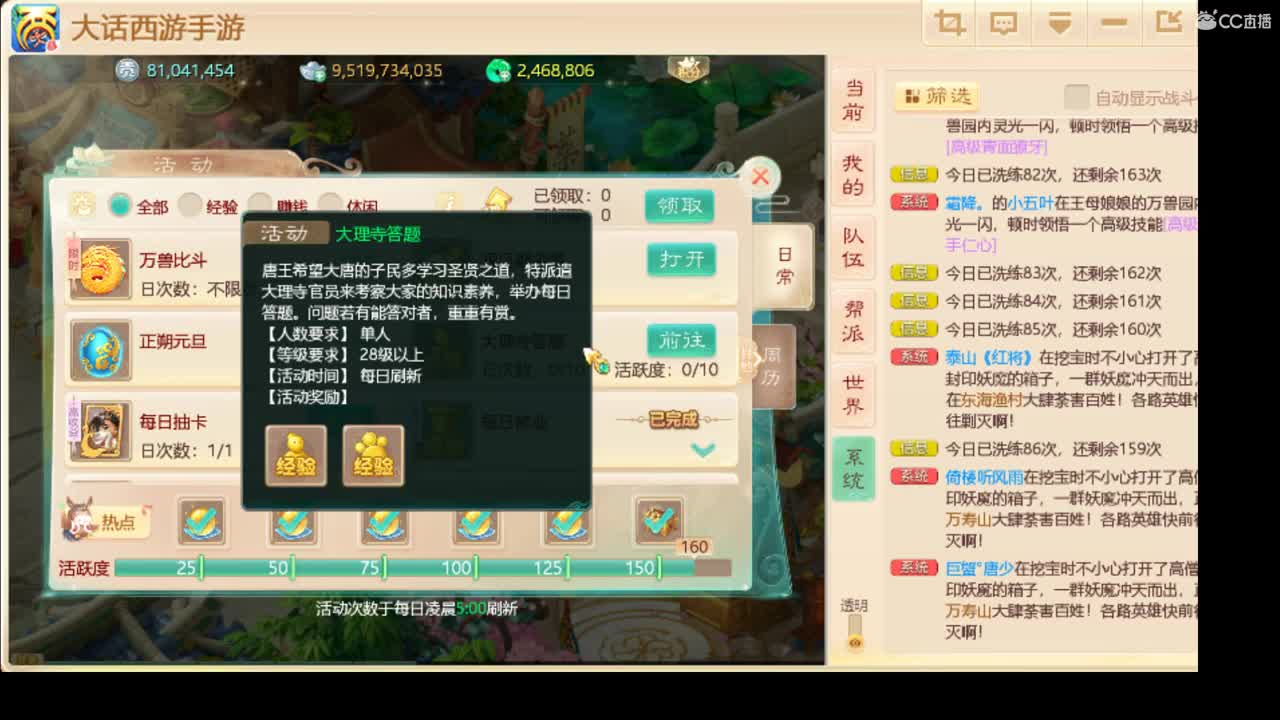 祝大家2021发发发！ 第2段