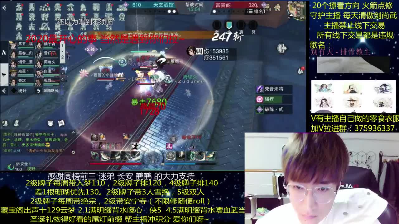 澈：2021你好呀 粉丝带安宁寺 入梦140绝境宗师 第1段