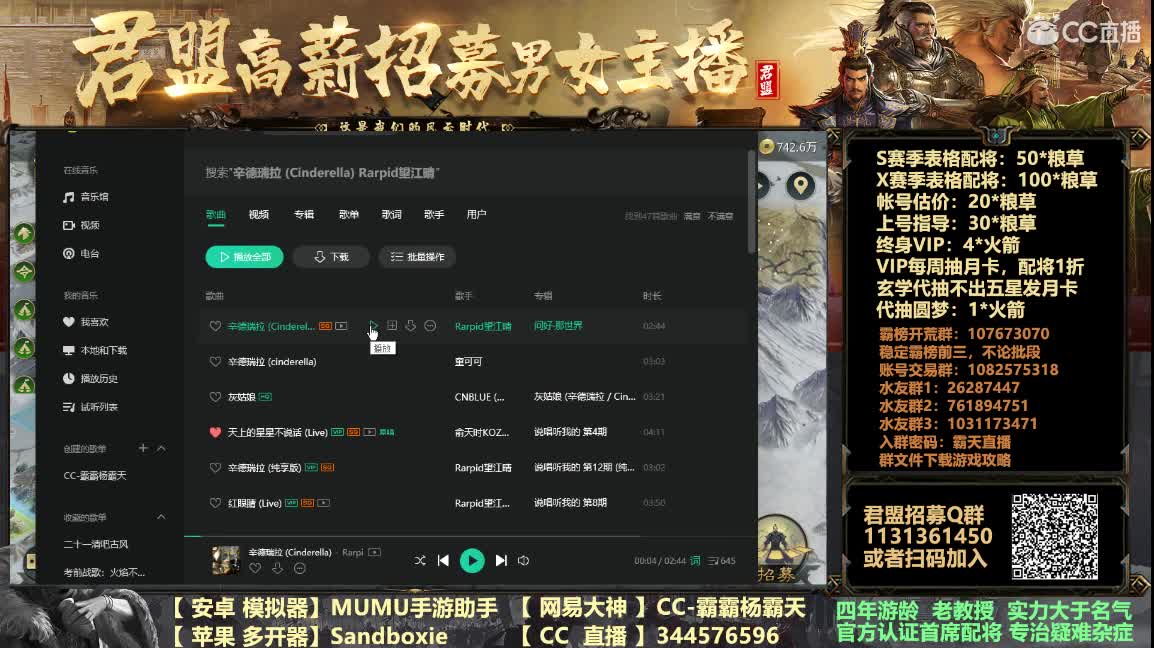 补抽月卡 噶了个给给 第1段