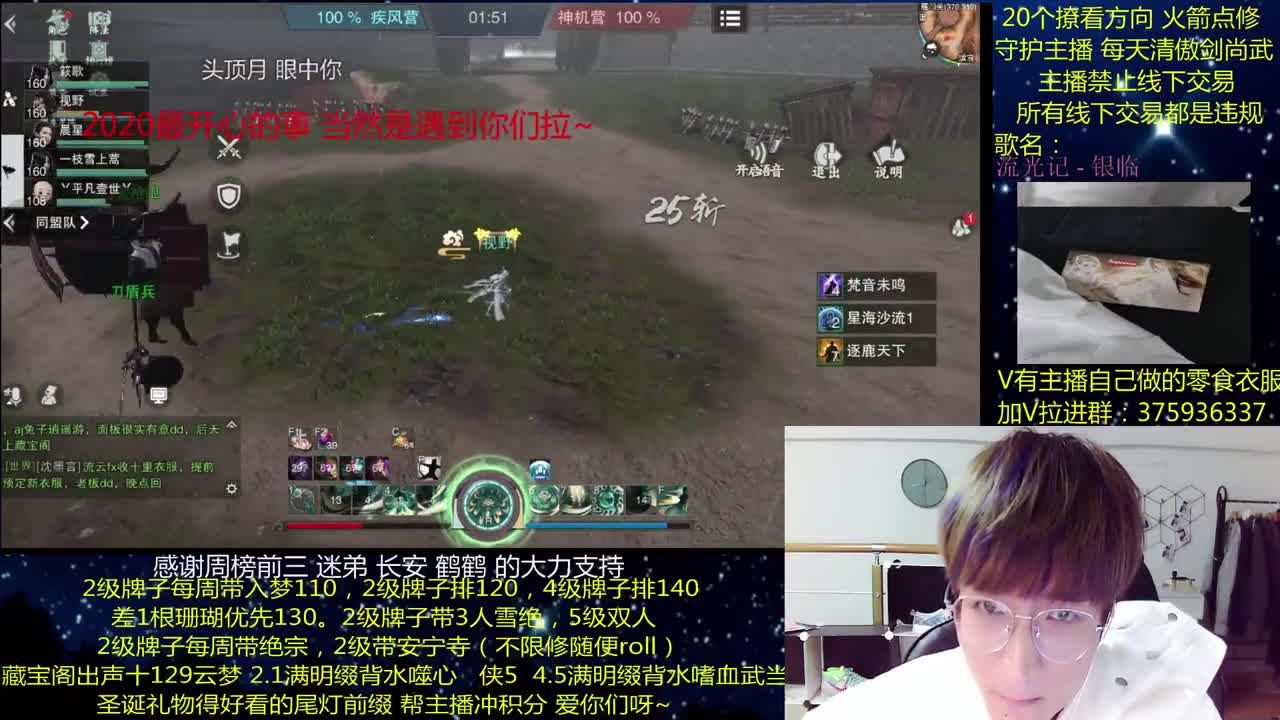 澈：2021你好呀 粉丝带安宁寺 入梦140绝境宗师 第3段