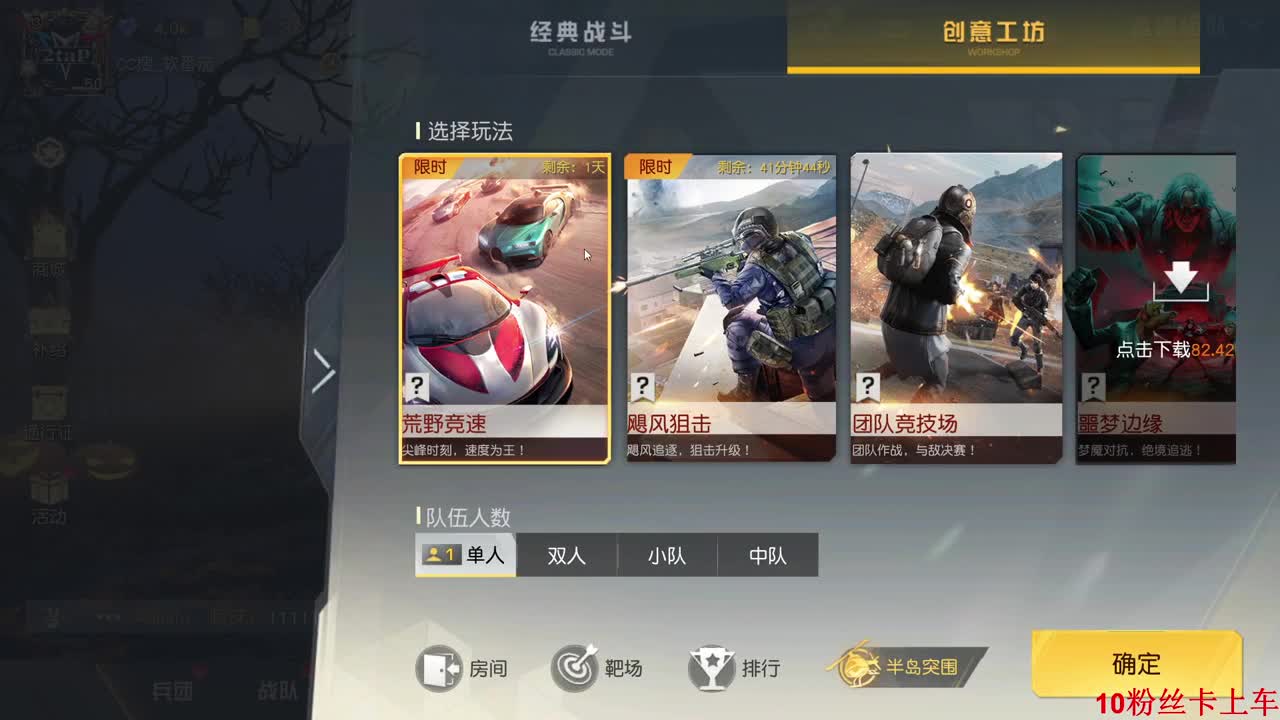 新年快乐。恭喜发财 第2段