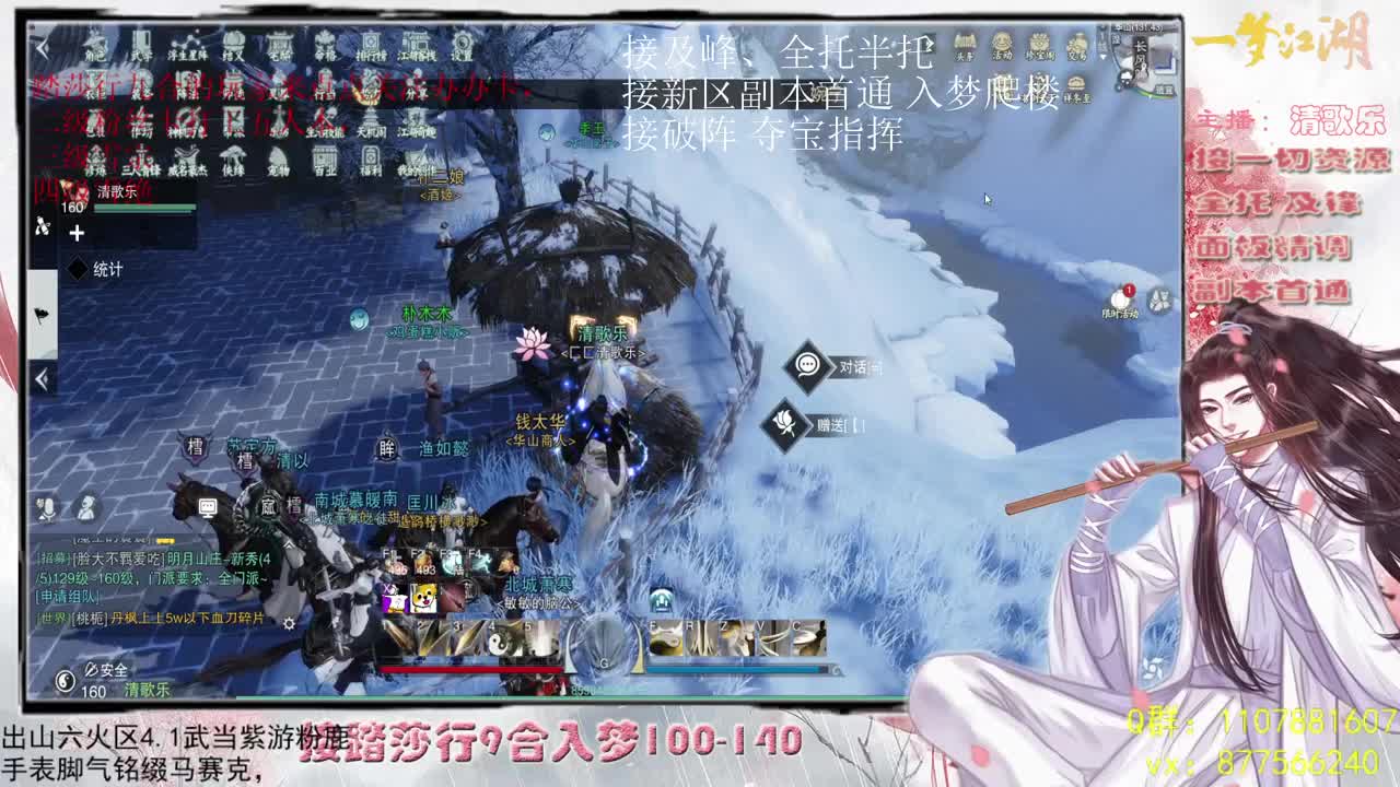 接一切啥都会 第3段