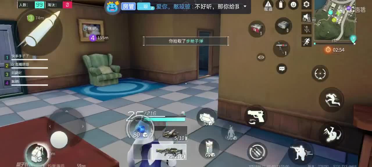 求守护的一天 第3段