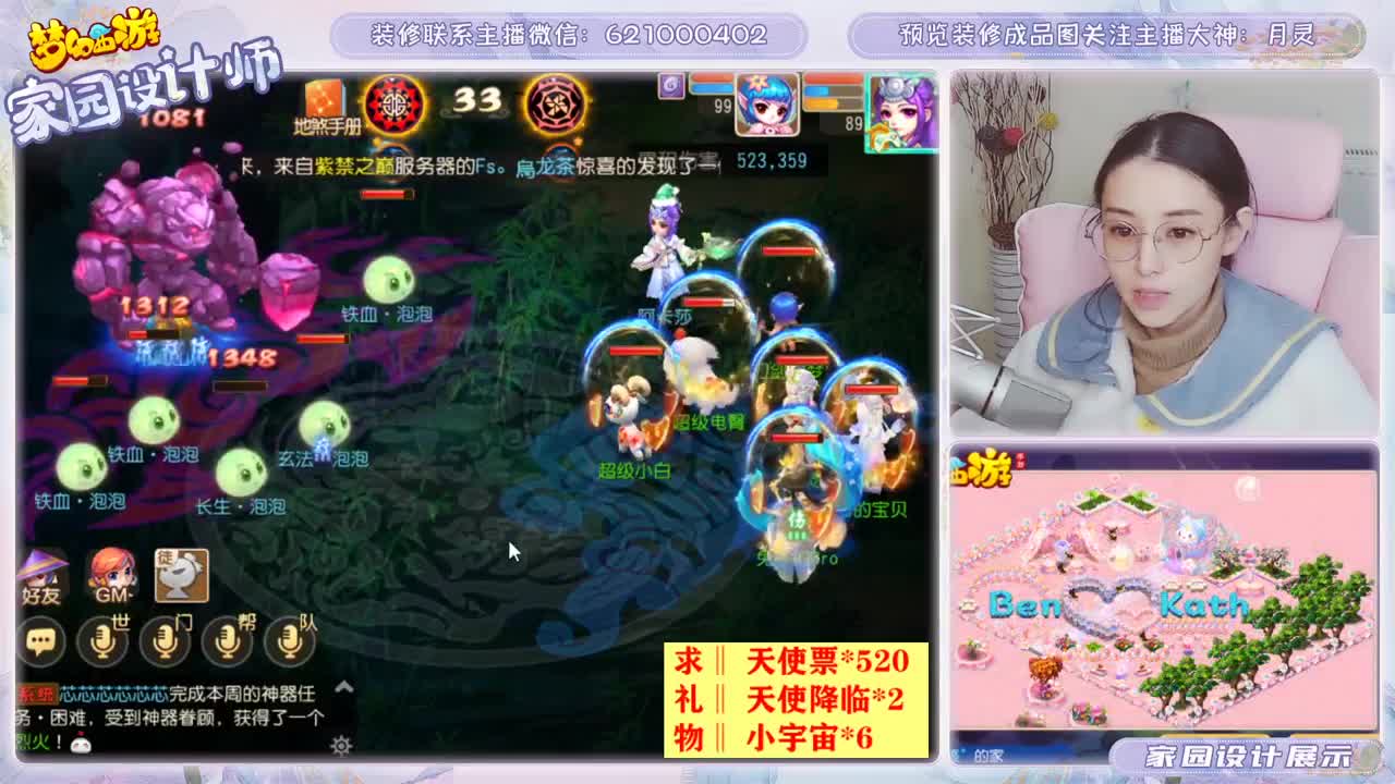 接家园设计和帮派摆放 第1段