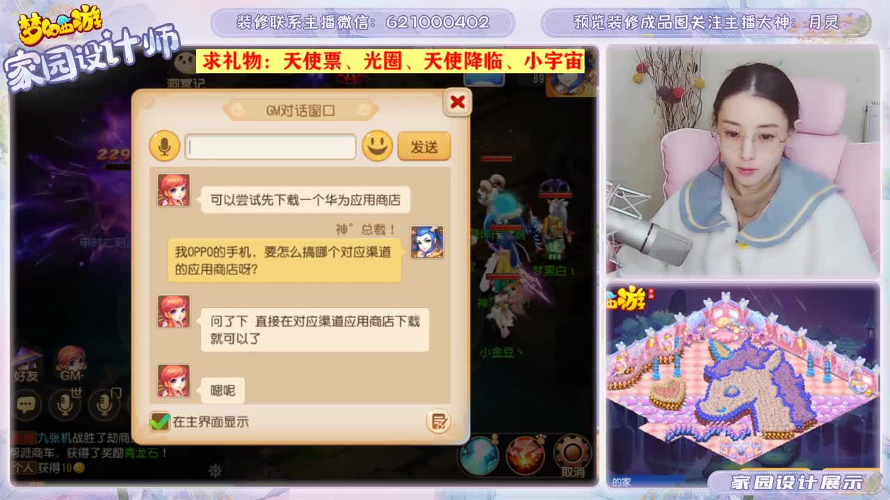 接家园设计和帮派摆放 第2段