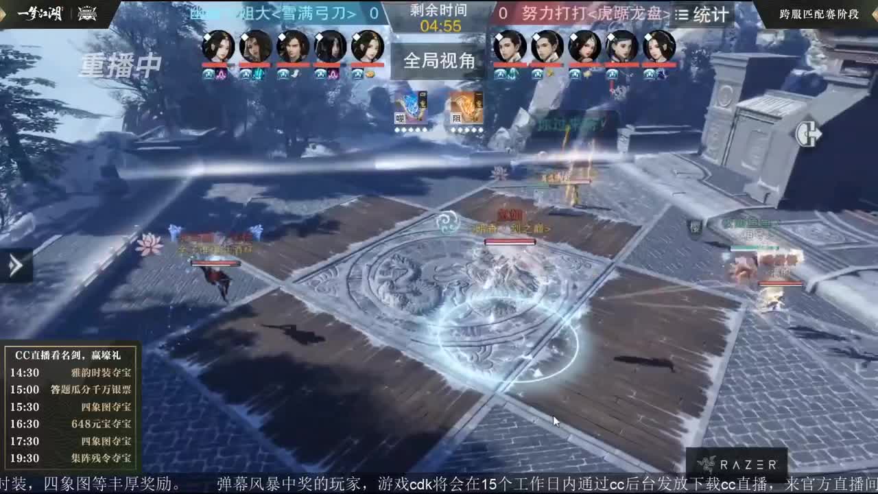 上CC看名剑抽雅韵时装 第3段
