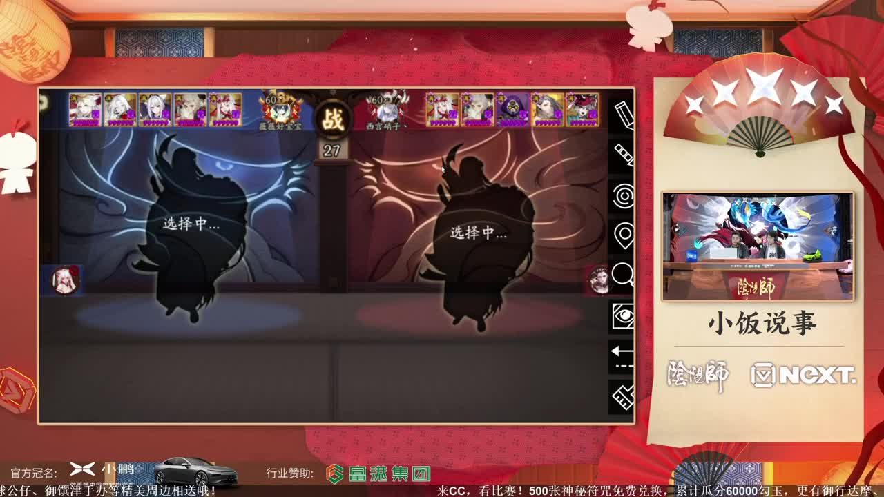 NeXT冬意演武大会 第1段