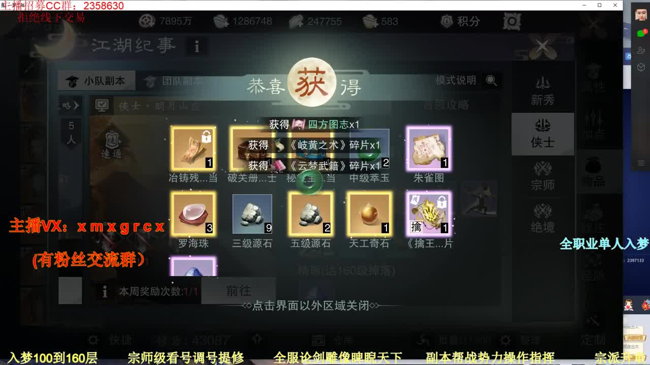新手导师 无所不能