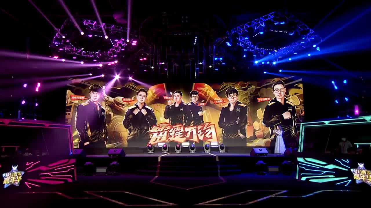 《梦幻西游》手游X9总决赛 第2段