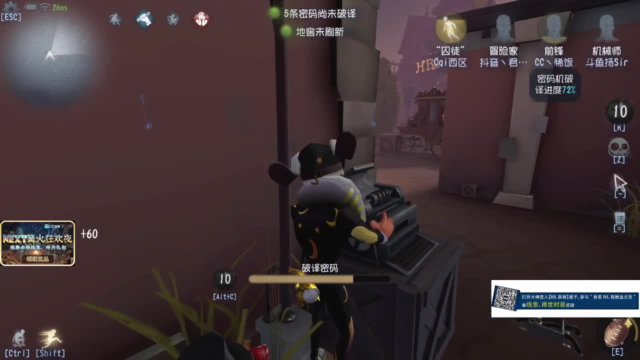 我可能玩了假的前锋~