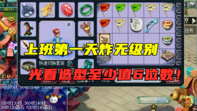 梦幻西游：又一把150无级别诞生，老王：光看造型至少能卖6位数！