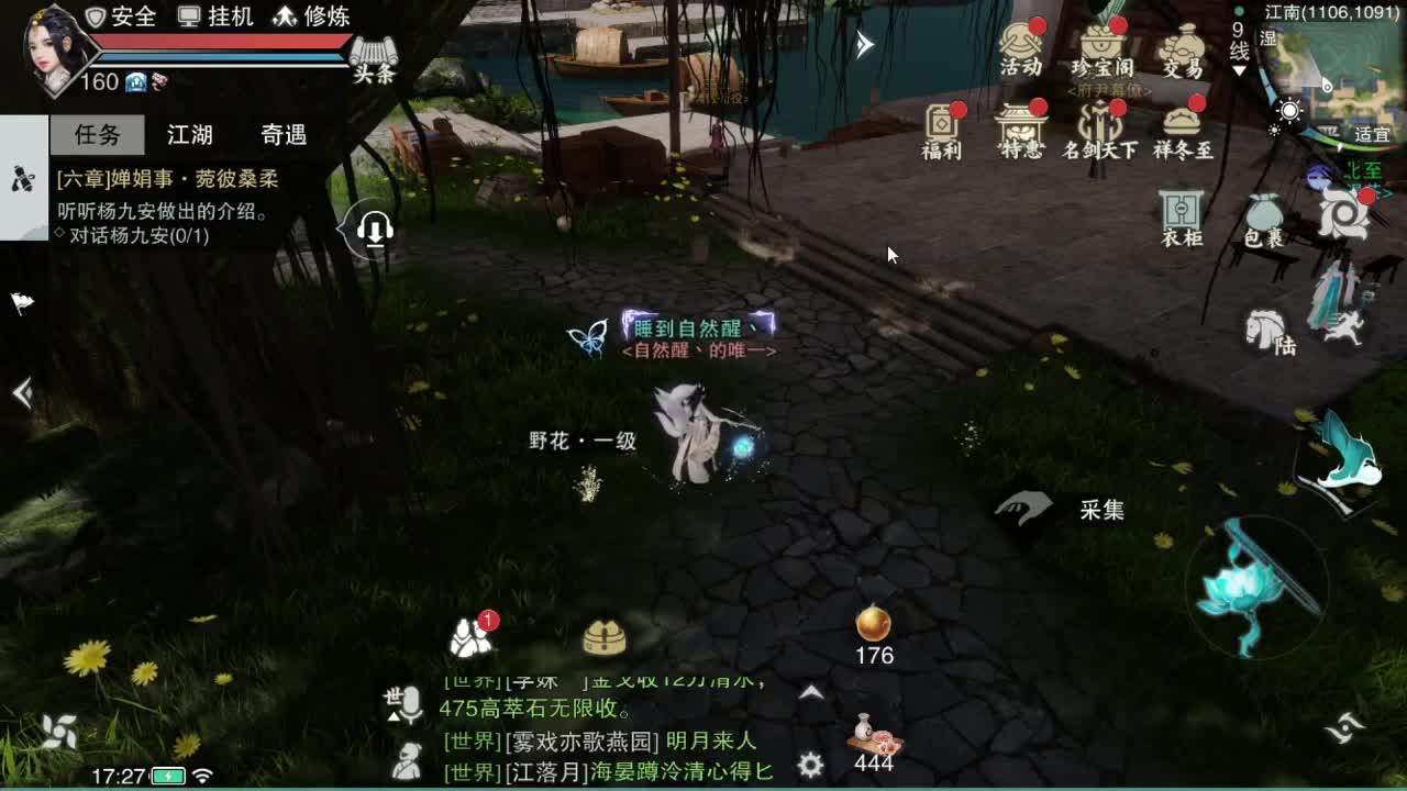 接一切