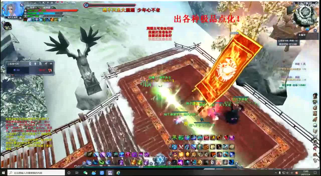 我是你的小宝贝啊！ 第2段