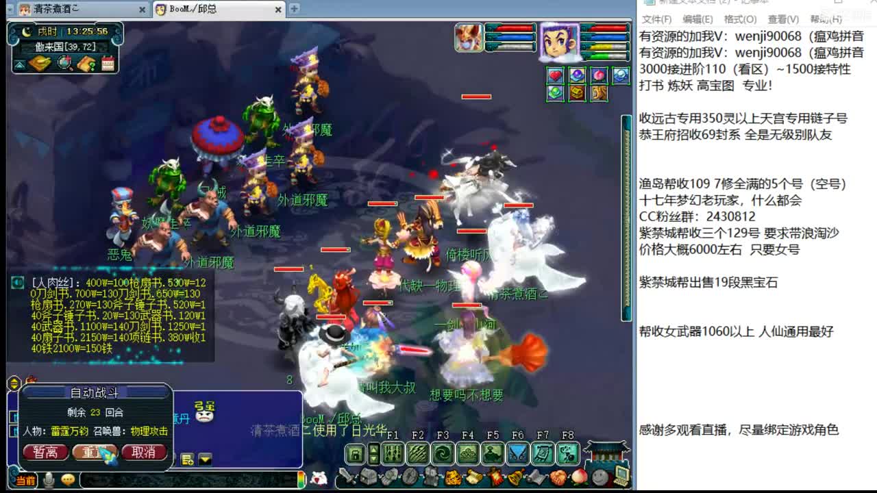 接进阶，暴力魔天，普陀化圣路 第1段