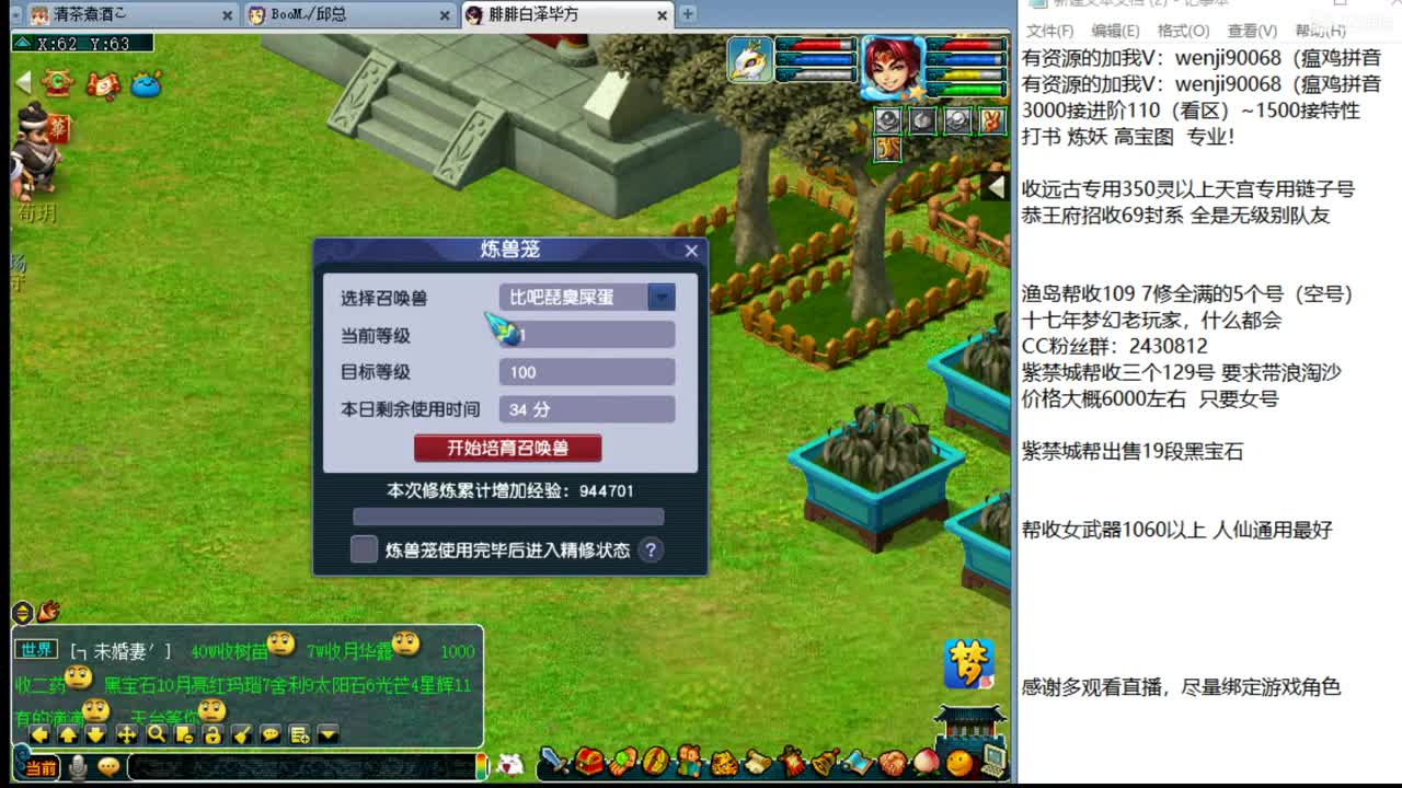 接进阶，暴力魔天，普陀化圣路 第2段