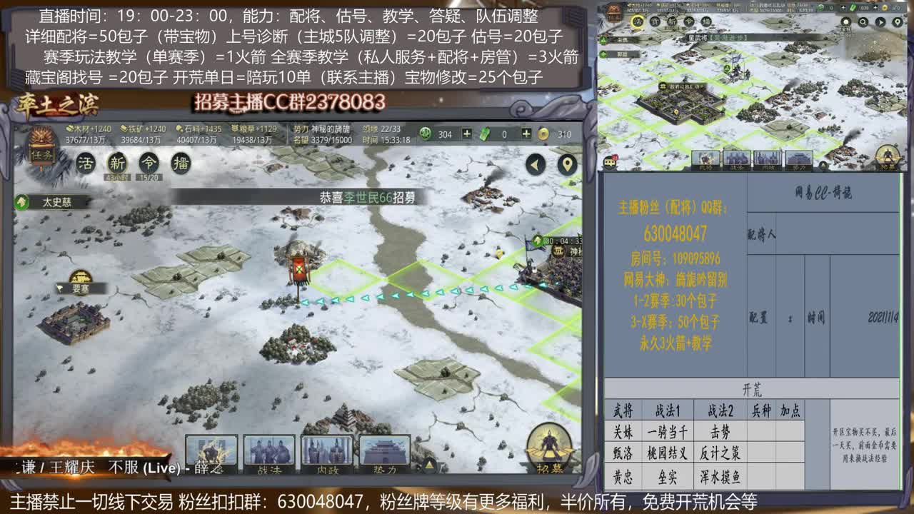 【旖旎教室】0元s2开荒，详细配将教学，开荒、估号，教学，找号，5项全能 第2段