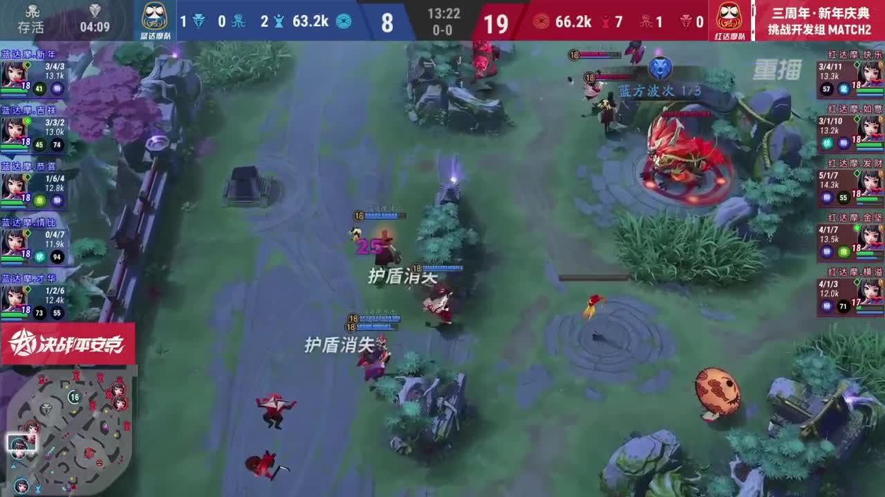 【焕新迎战】三周年·新年庆典 第2段