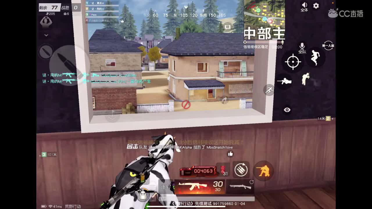 来了来了 第2段