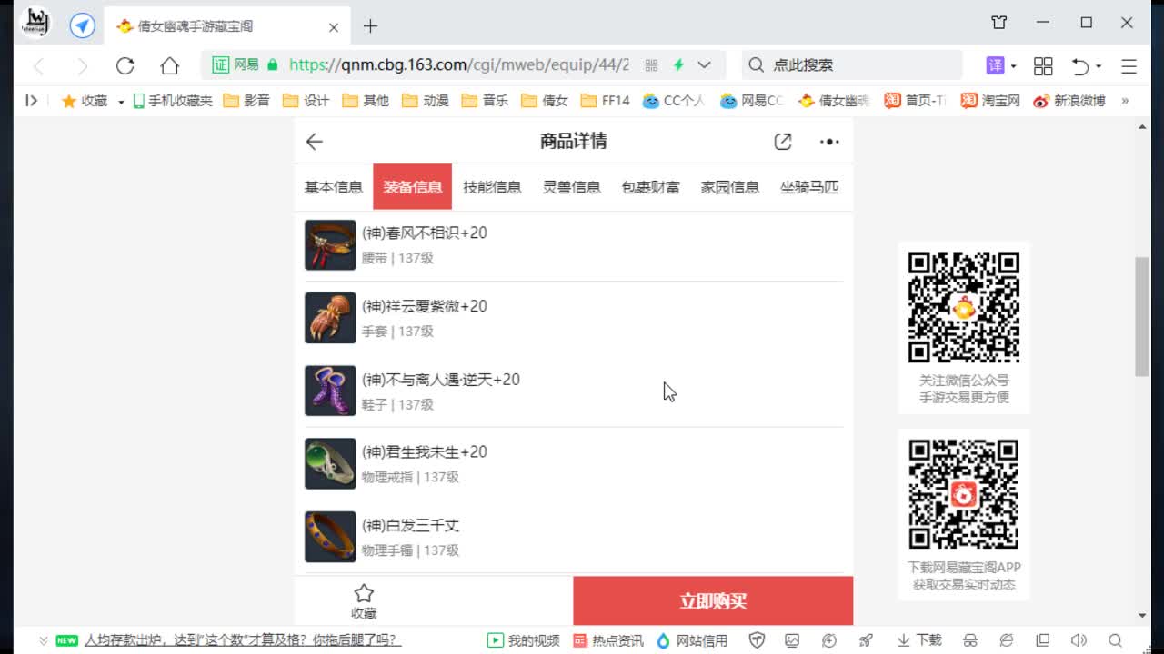 佳话连篇 第2段