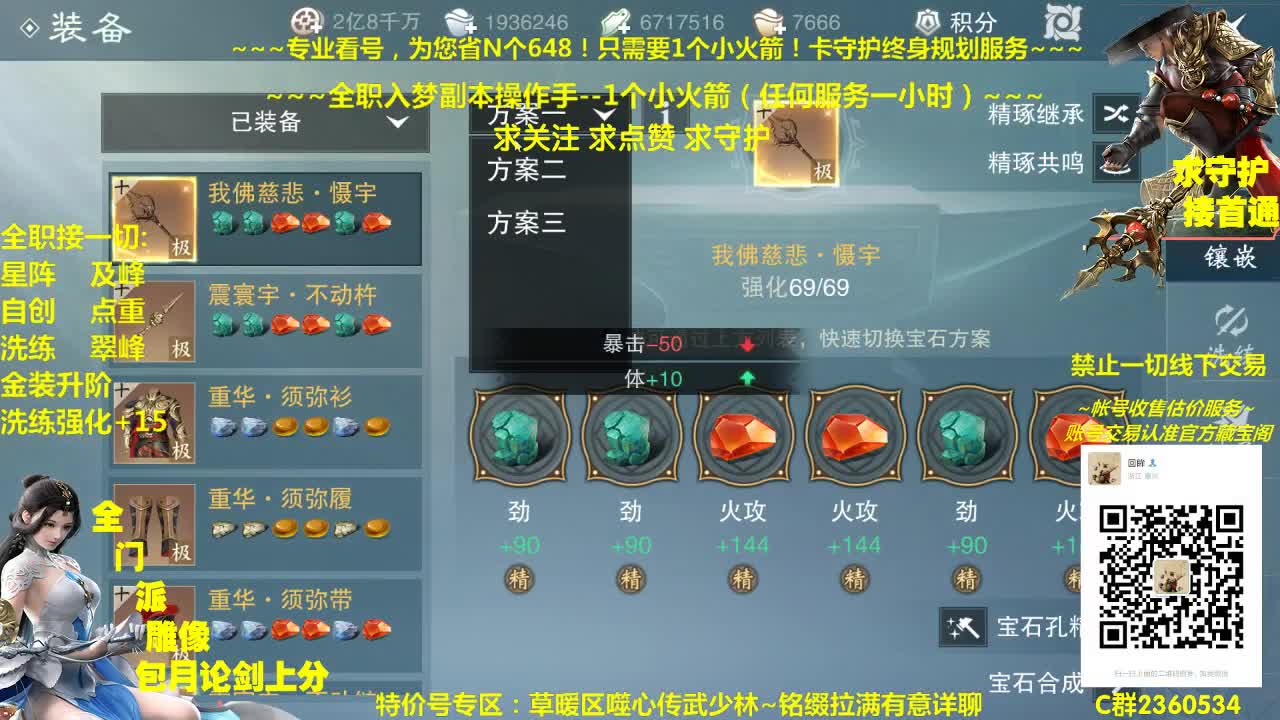 全网最专业看号规划~帐号收售估计~全职急峰~疯癫论剑 第2段
