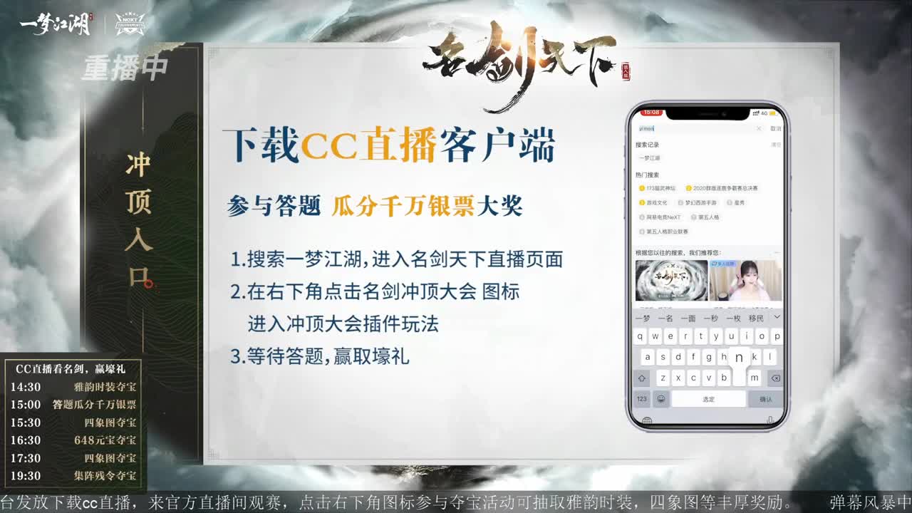 上CC看名剑抽雅韵时装 第4段