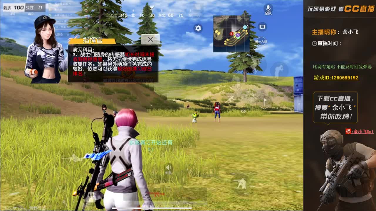 余小飞：日常 第2段