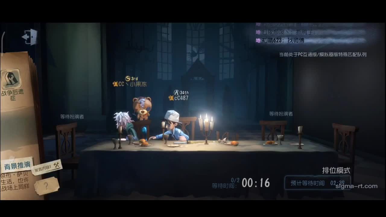 排位
