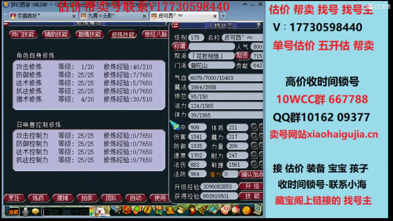估价帮卖一条龙服务 第2段