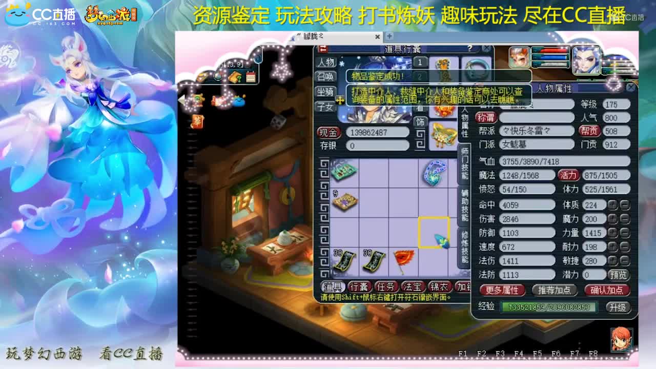 【资源鉴定】小龙女装备鉴定追梦之路【CC情报站】