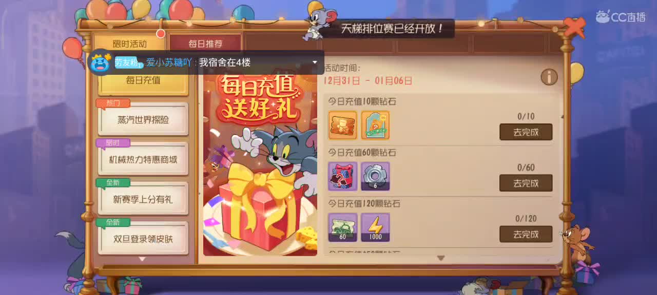 小劳开播啦～天梯和解说各路猫选手