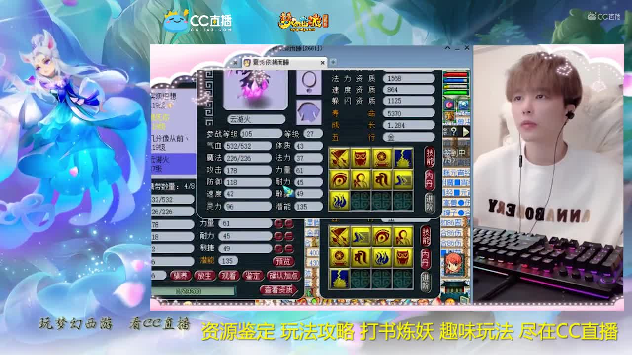 【打书炼妖】雪无打书净台善恶云游火【CC情报站】