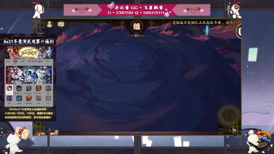 回来阴阳师啦 第2段