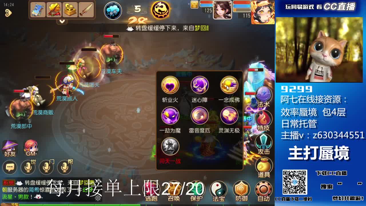 新主播求关注 第1段