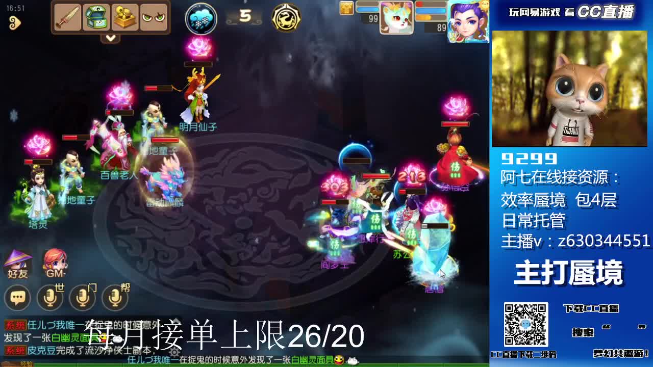 新主播求关注 第2段