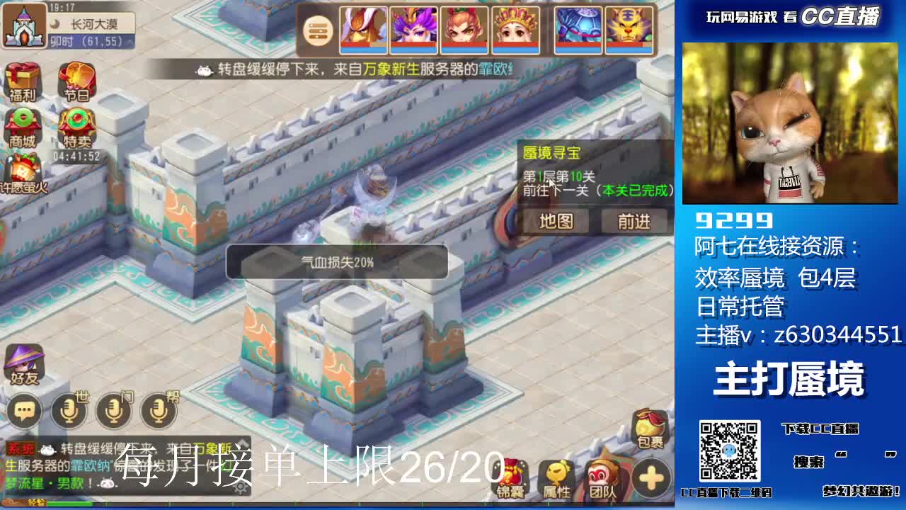 新主播求关注 第3段