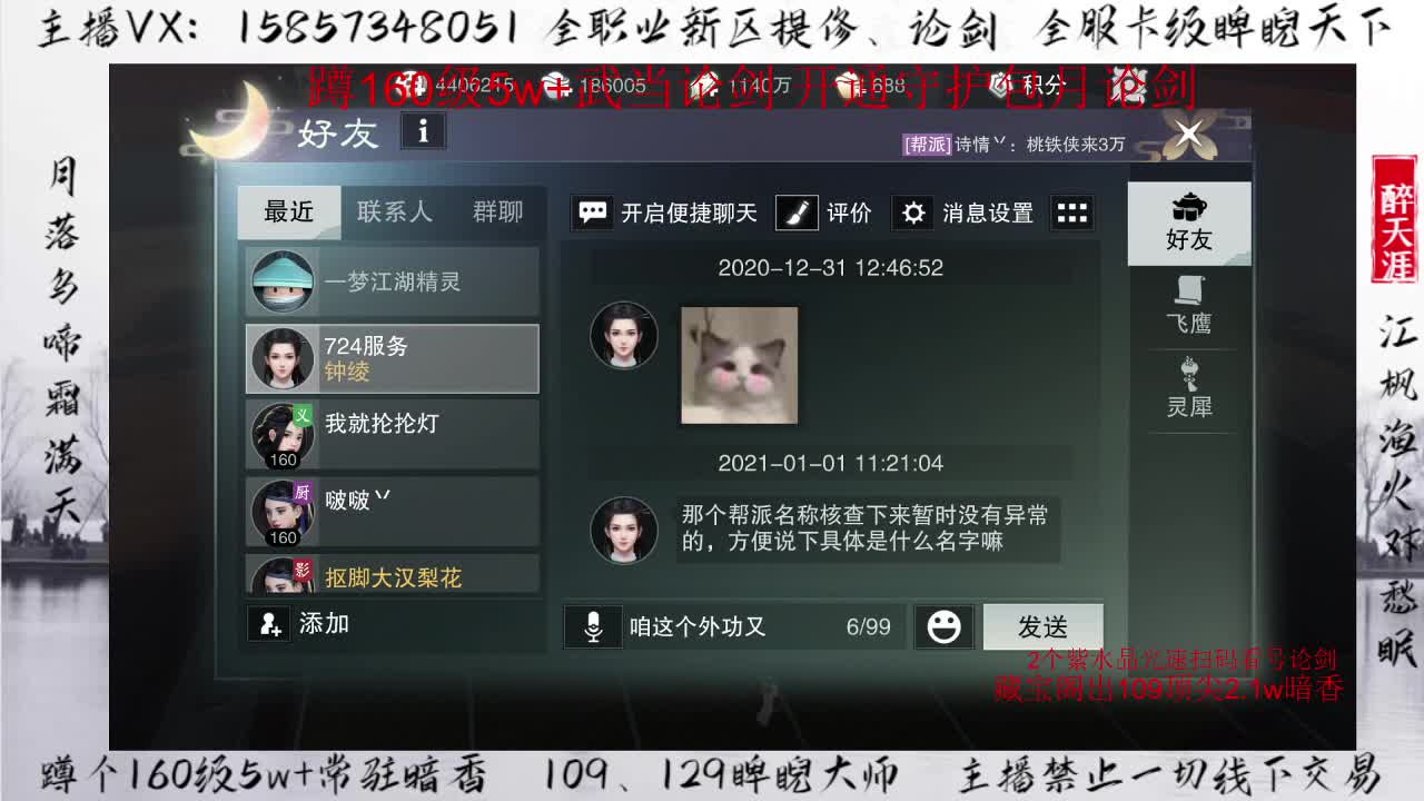 蹲160论剑+卡级睥睨 第1段