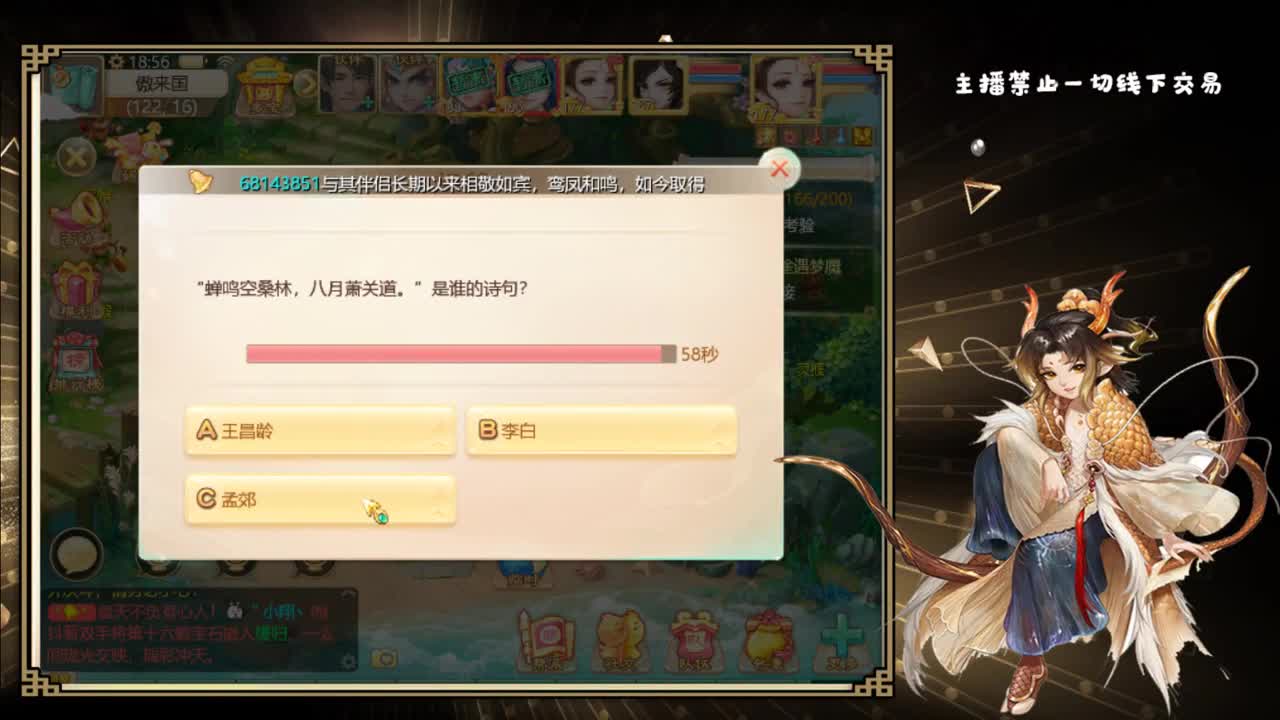 时间服百事通 第1段