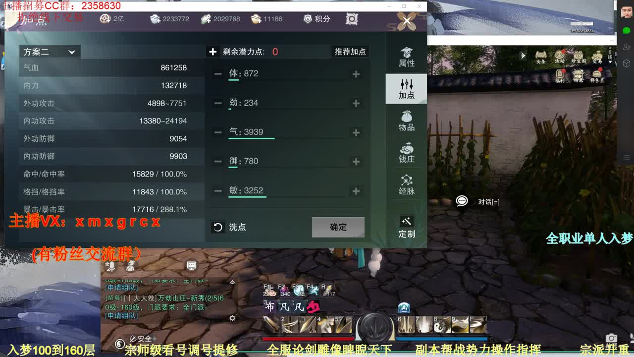 新手导师 无所不能 第1段