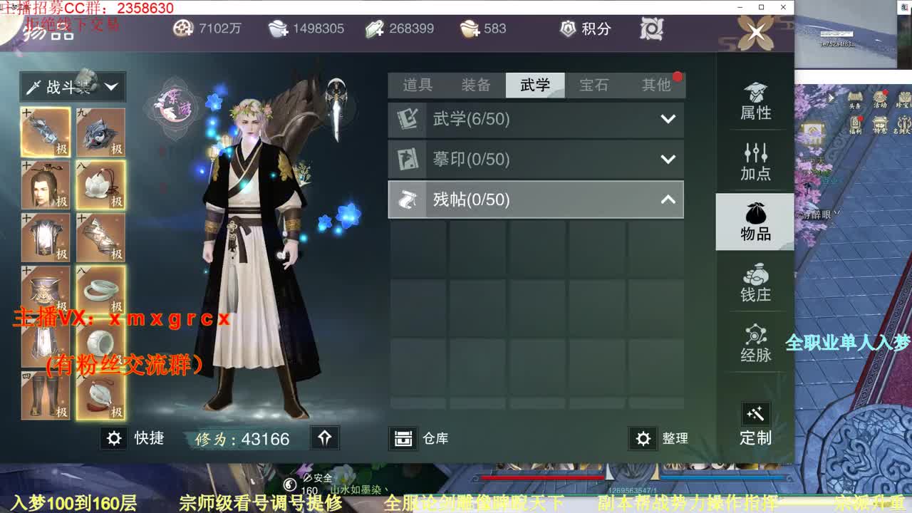 新手导师 无所不能 第2段
