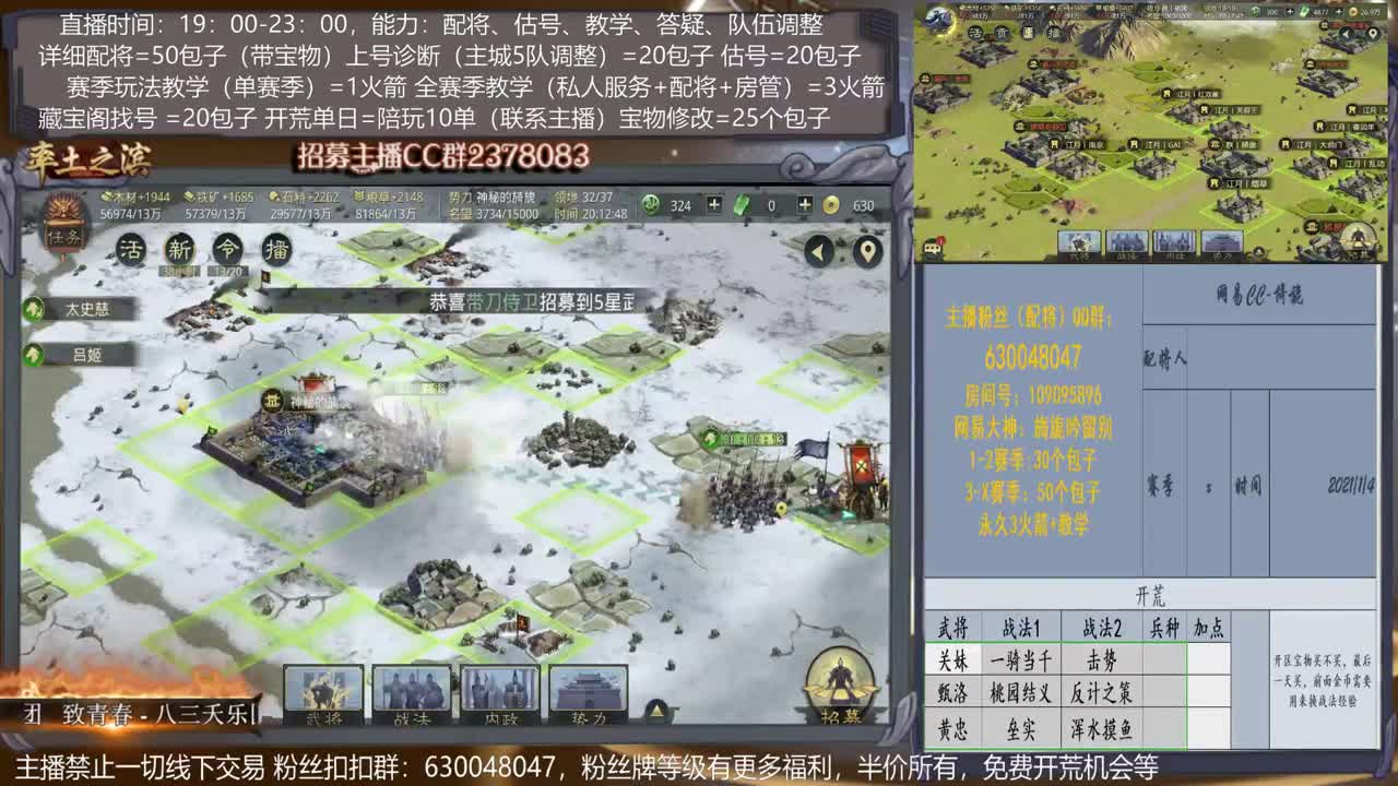 【旖旎教室】0元s2开荒，详细配将教学，开荒、估号，教学，找号，5项全能