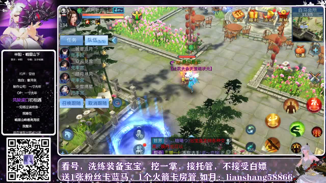 来啦来啦 第1段
