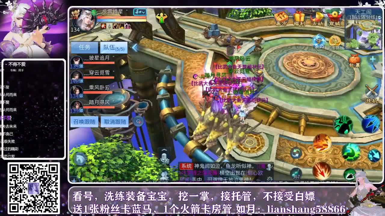 来啦来啦 第2段