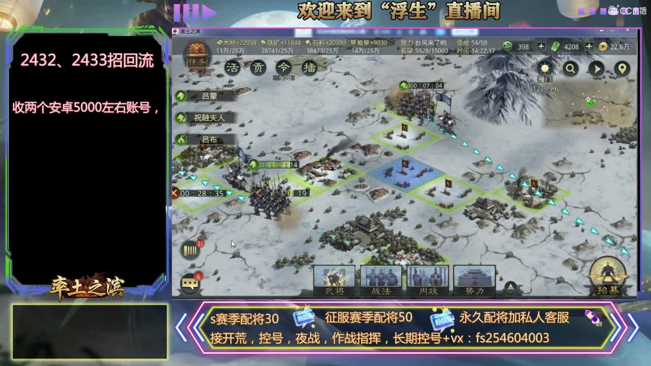 接开荒，配将，修车~ 第1段