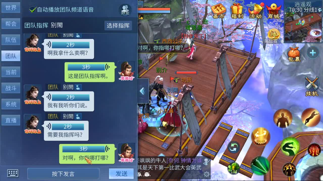 专业带新区升级打造，接指挥 第1段